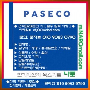 [파세코] 인덕션 3구 전기쿡탑 PEC-BAI36DS