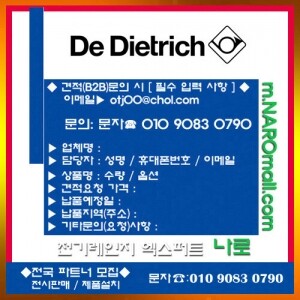 [디트리쉬] 다운드래프트 후드 DHD7961B